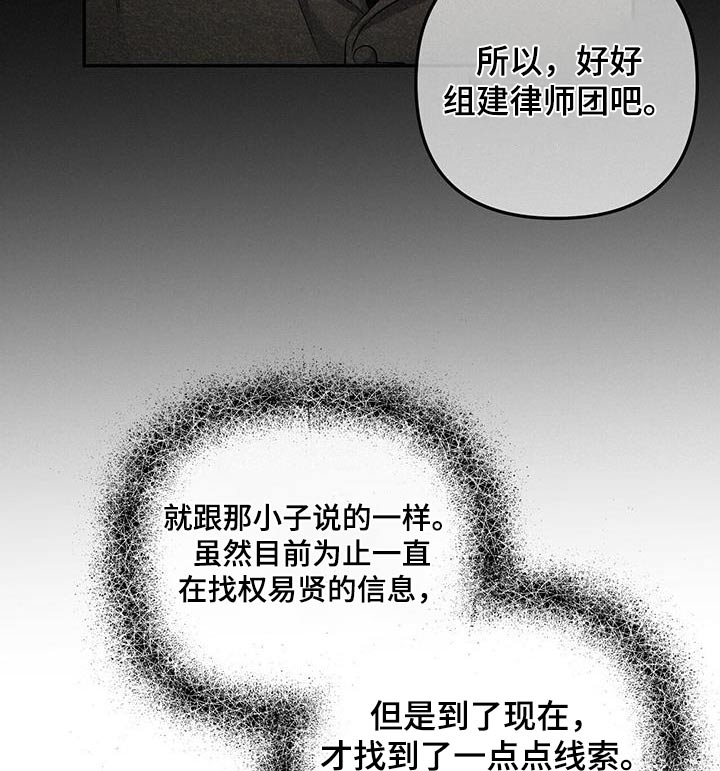 无味轨迹 总裁 恋爱 作者介绍漫画,第115章：坐标1图