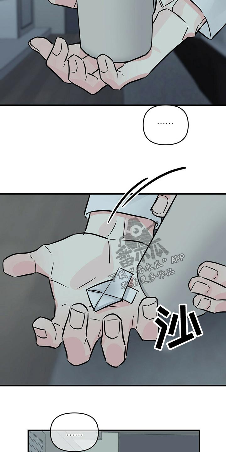 无味轨迹 总裁 恋爱 作者介绍漫画,第69章：传递2图