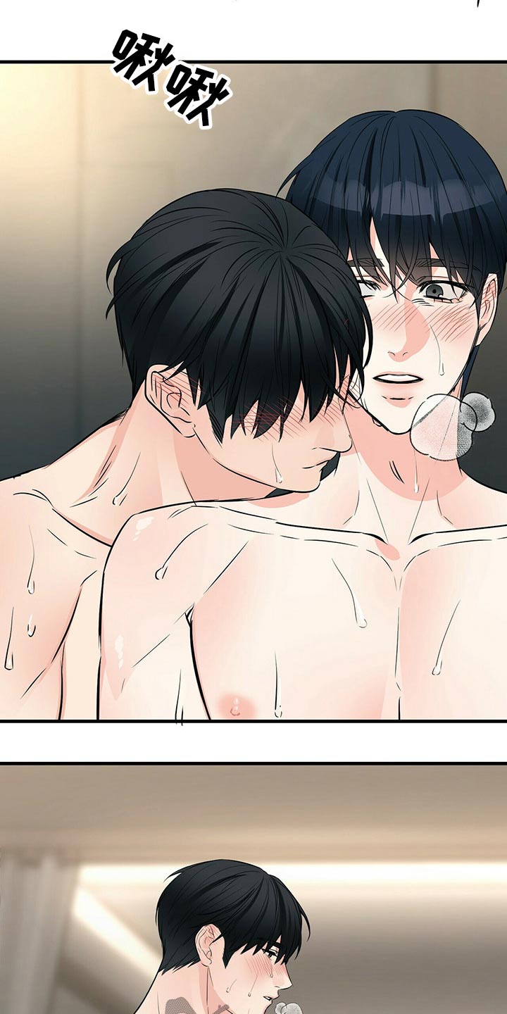 无味轨迹 总裁 恋爱 作者介绍漫画,第85章：开心就好1图