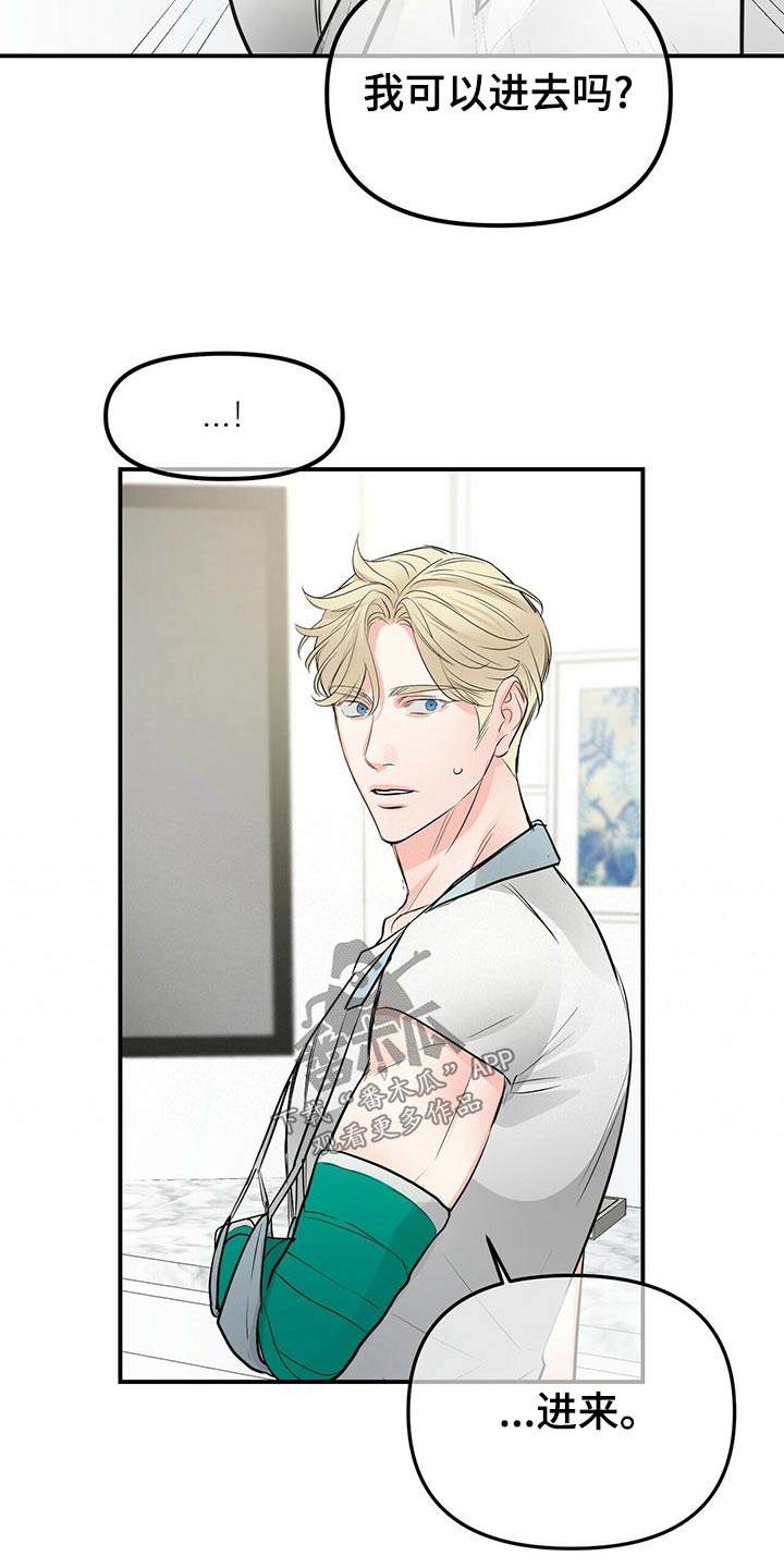 无味轨迹 总裁 恋爱 作者介绍漫画,第92章：全部抓住2图