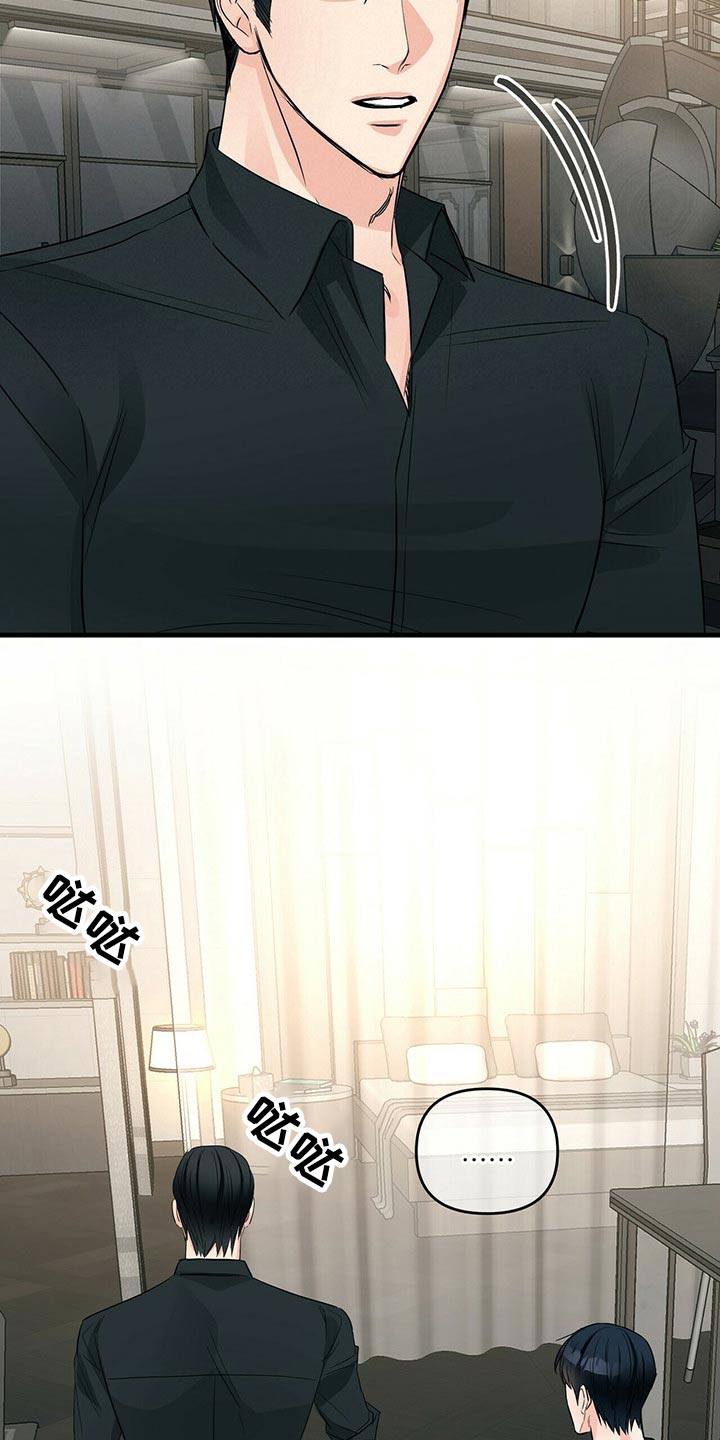 无味轨迹 总裁 恋爱 作者介绍漫画,第82章：心疼1图