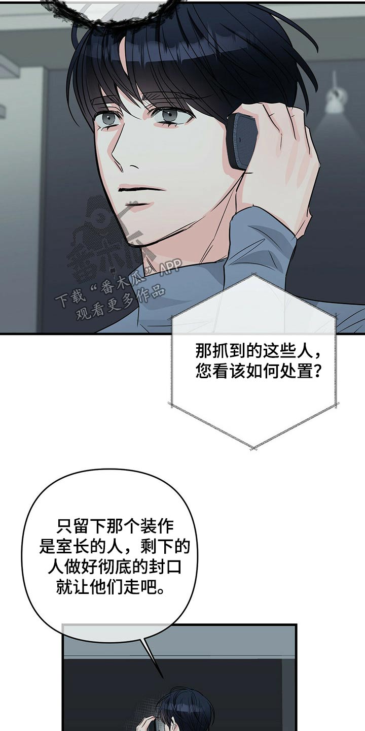 无味轨迹 总裁 恋爱 作者介绍漫画,第65章：证人1图