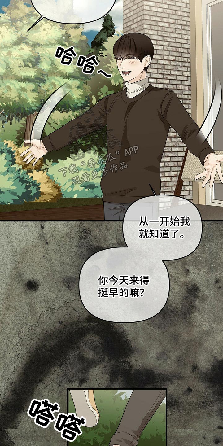 无味轨迹 总裁 恋爱 作者介绍漫画,第51章：诺言1图