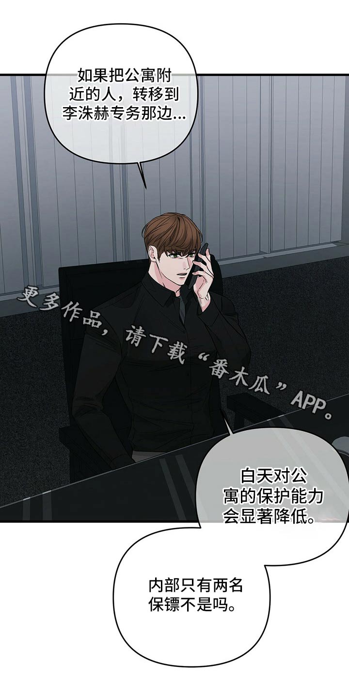 无味轨迹 总裁 恋爱 作者介绍漫画,第74章：碰撞1图