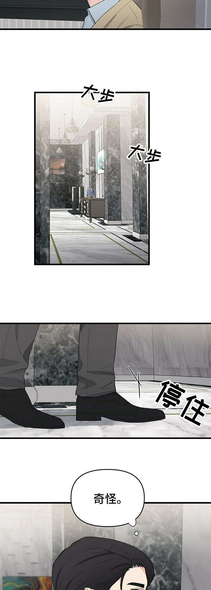 无味轨迹 总裁 恋爱 作者介绍漫画,第21章：拉拢1图