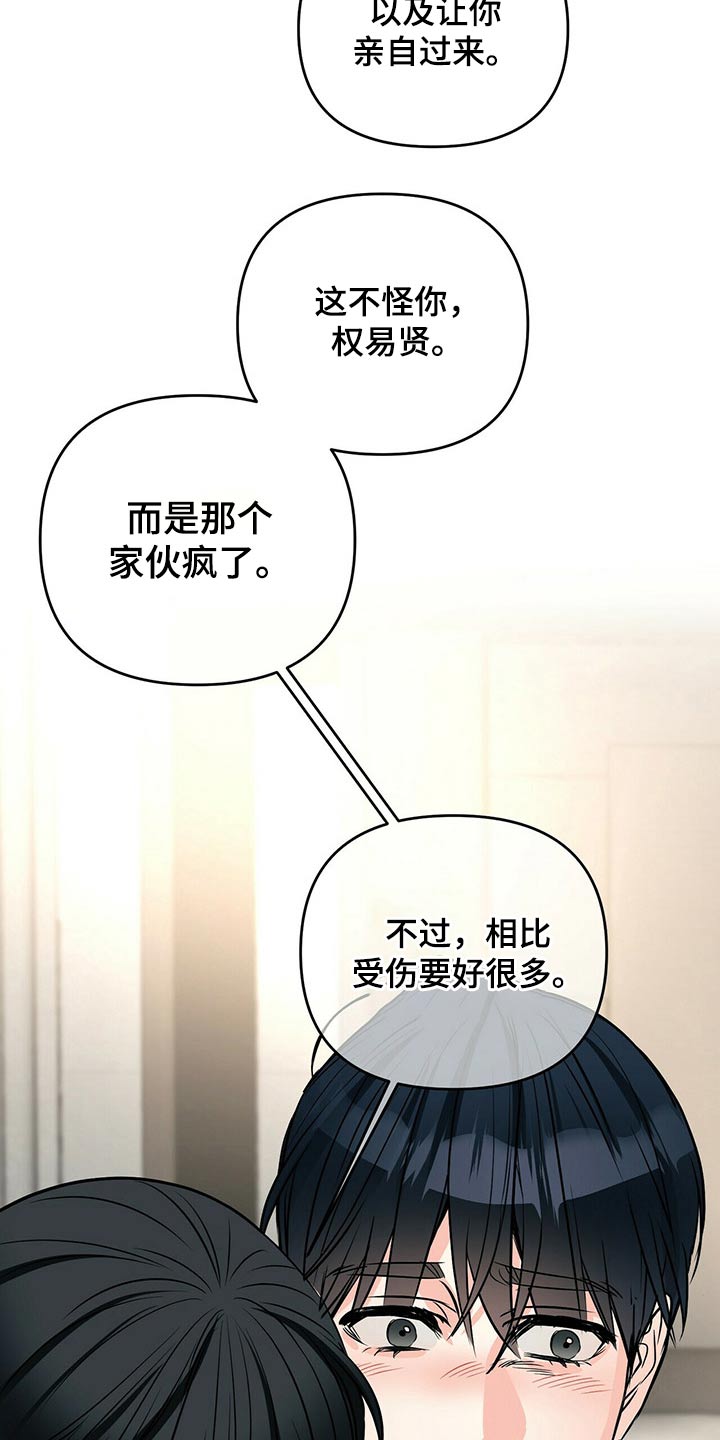 无味轨迹 总裁 恋爱 作者介绍漫画,第83章：随便1图