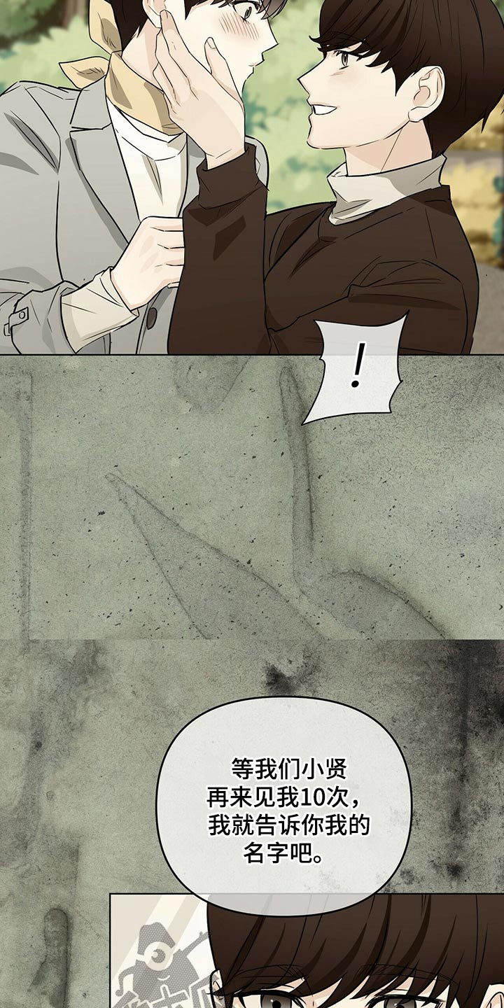 无味轨迹 总裁 恋爱 作者介绍漫画,第52章：无法忘记1图