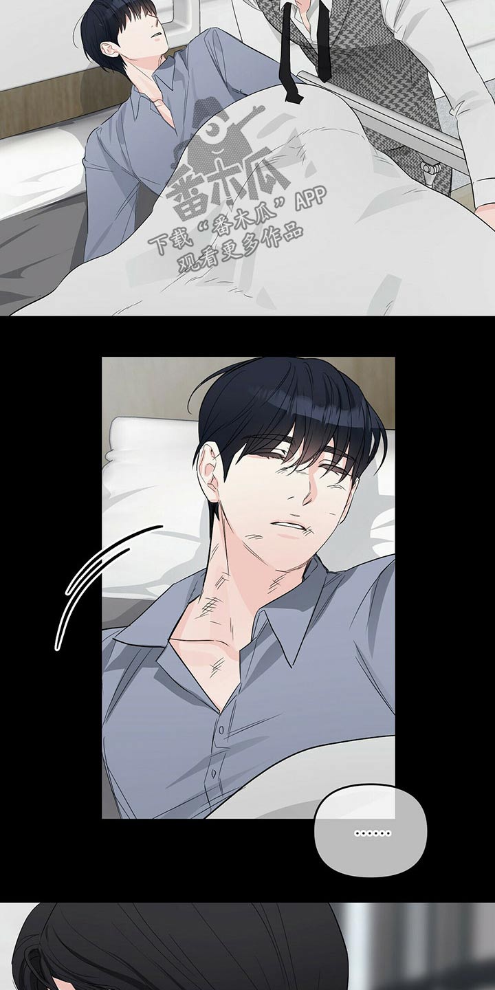 无味轨迹 总裁 恋爱 作者介绍漫画,第52章：无法忘记2图