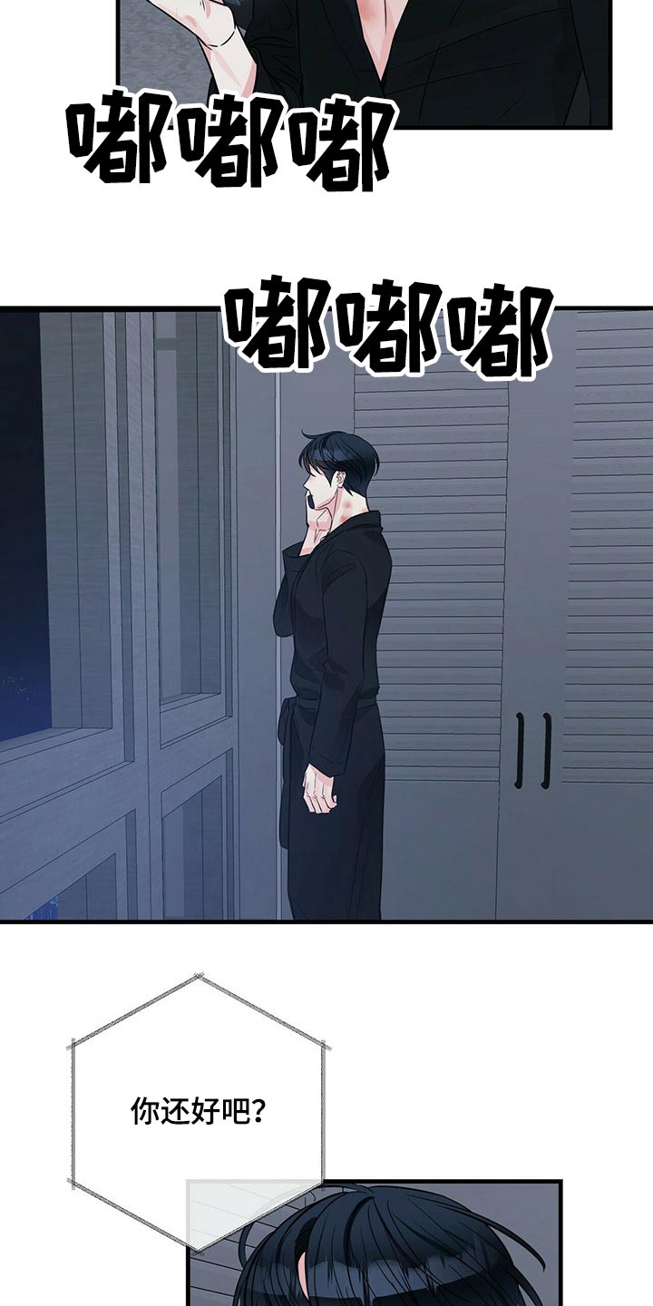 无味轨迹 总裁 恋爱 作者介绍漫画,第73章：不想再失去1图