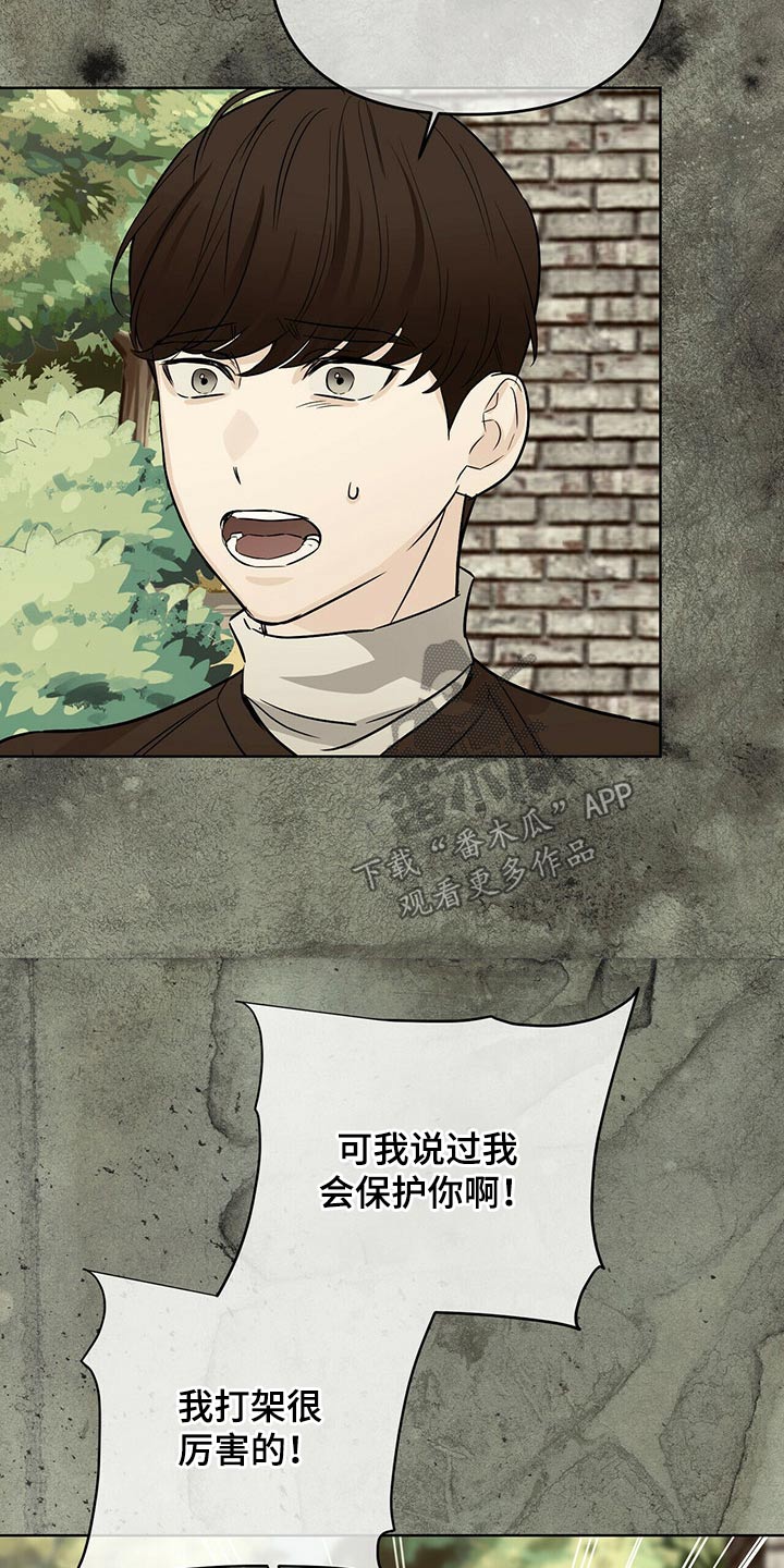 无味轨迹 总裁 恋爱 作者介绍漫画,第52章：无法忘记2图