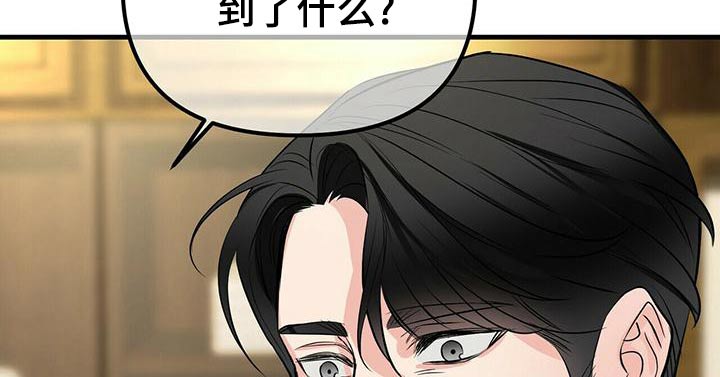 无味轨迹 总裁 恋爱 作者介绍漫画,第94章：合同2图