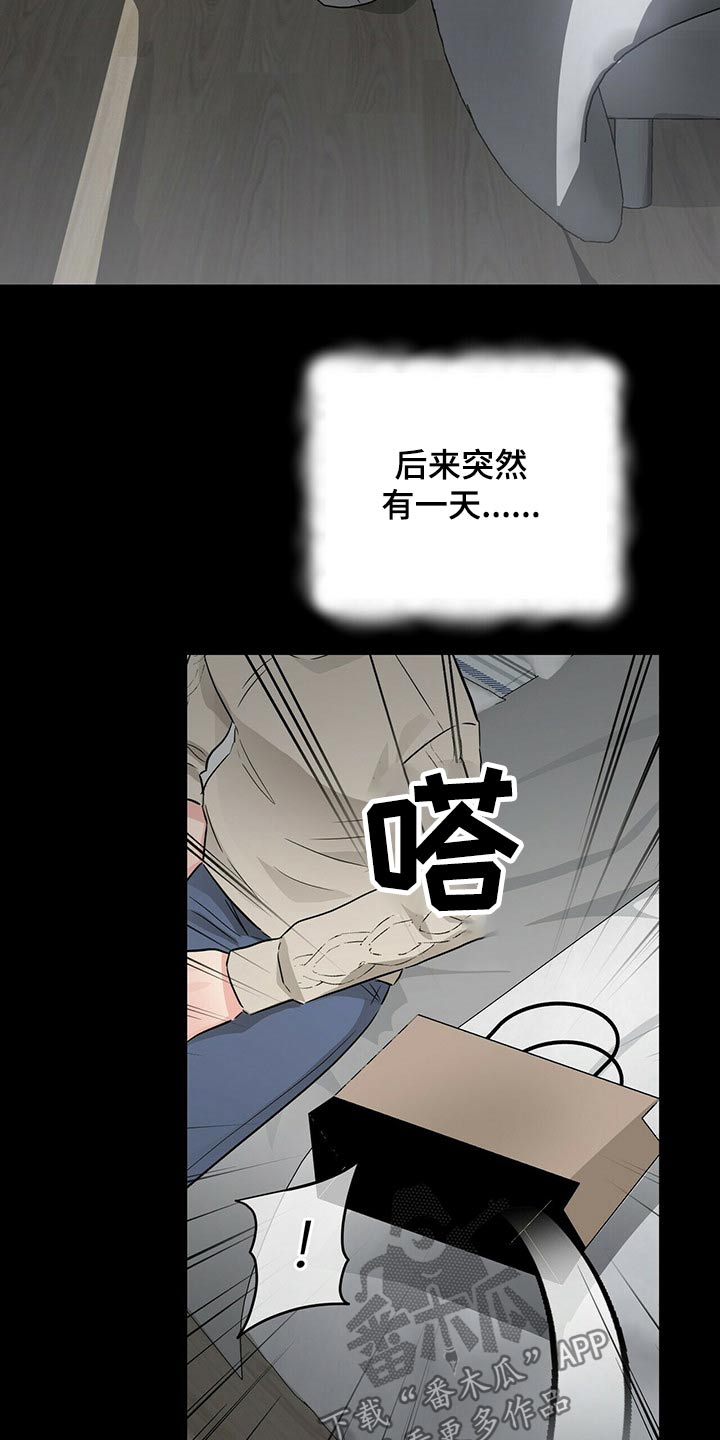 无味轨迹 总裁 恋爱 作者介绍漫画,第63章：意识2图