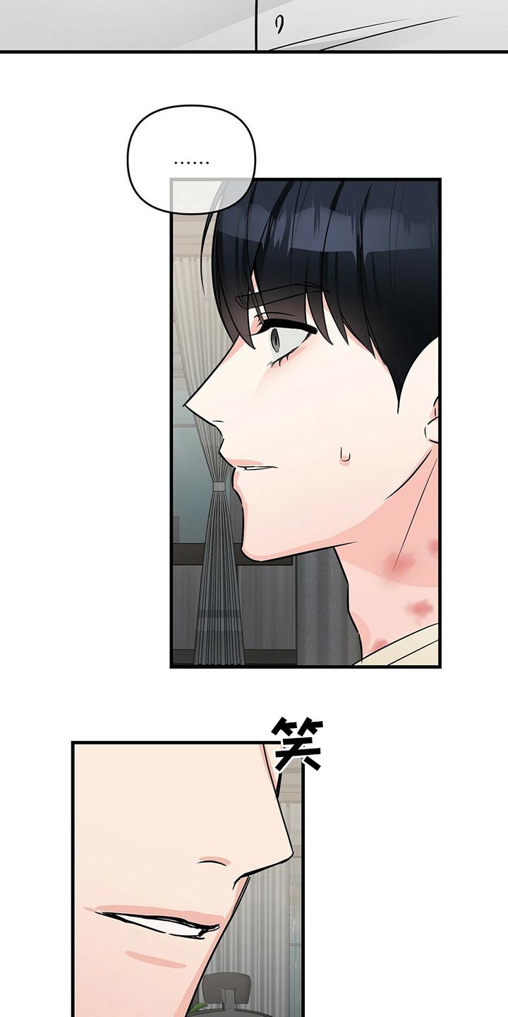 无味轨迹 总裁 恋爱 作者介绍漫画,第60章：忘记2图