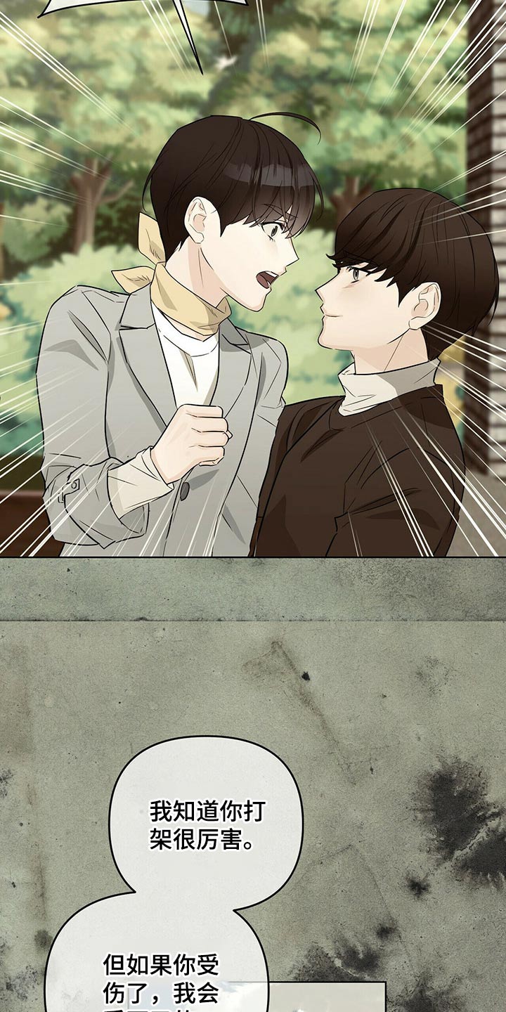 无味轨迹 总裁 恋爱 作者介绍漫画,第52章：无法忘记1图