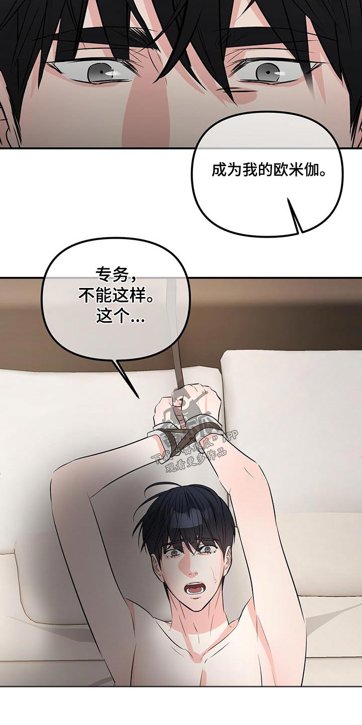 无味轨迹 总裁 恋爱 作者介绍漫画,第105章：优质1图