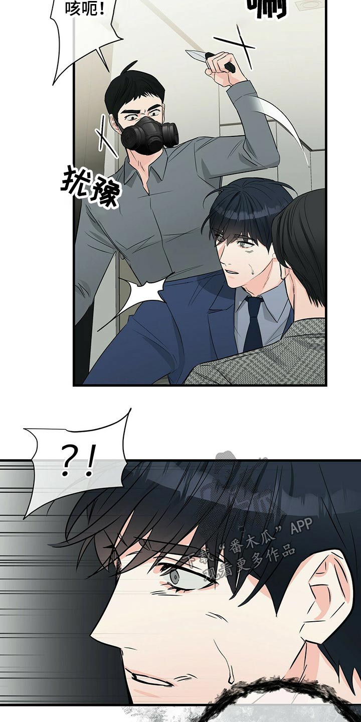 无违规集体补课有偿补课情况说明漫画,第49章：突围1图