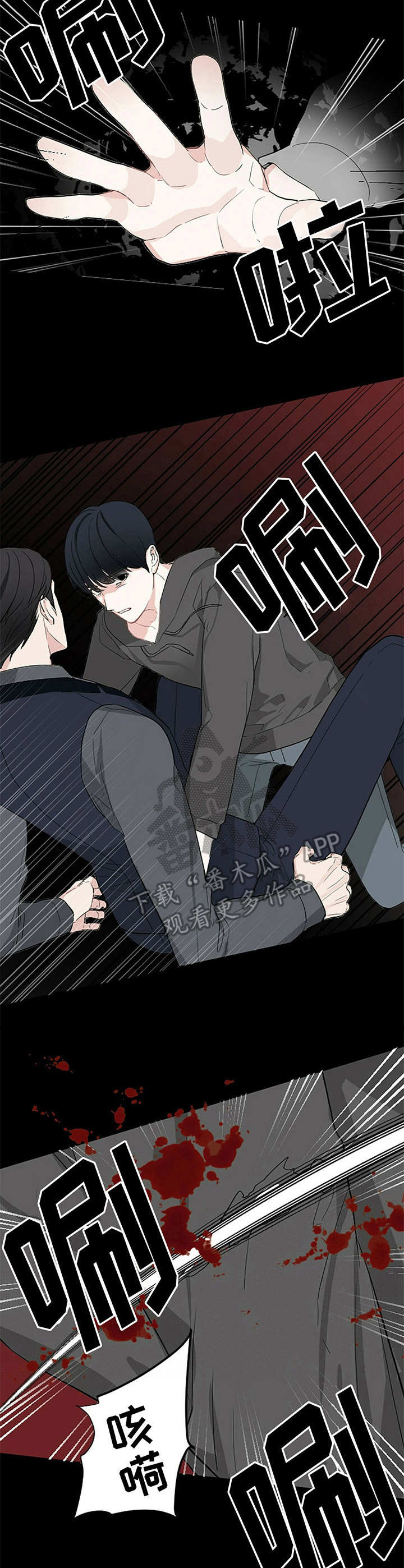 无味轨迹 总裁 恋爱 作者介绍漫画,第5章：保镖1图