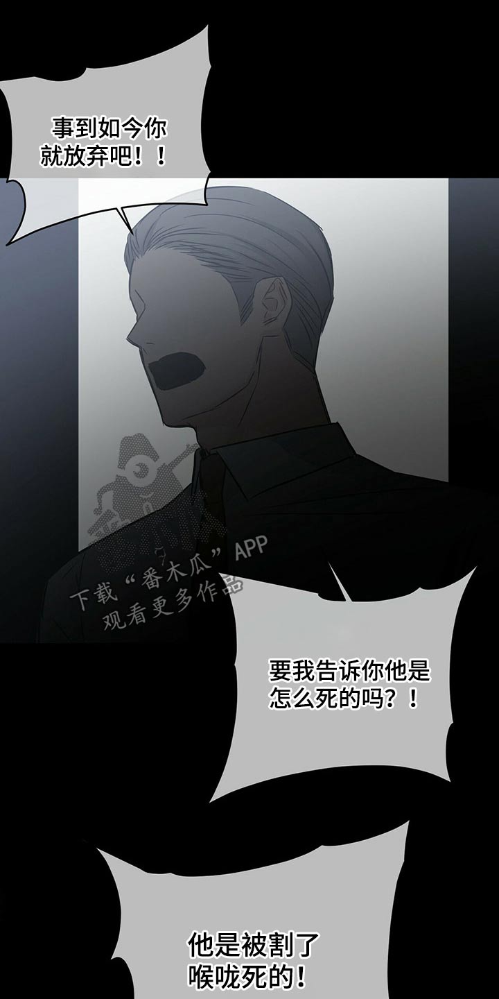 无味轨迹 总裁 恋爱 作者介绍漫画,第63章：意识2图