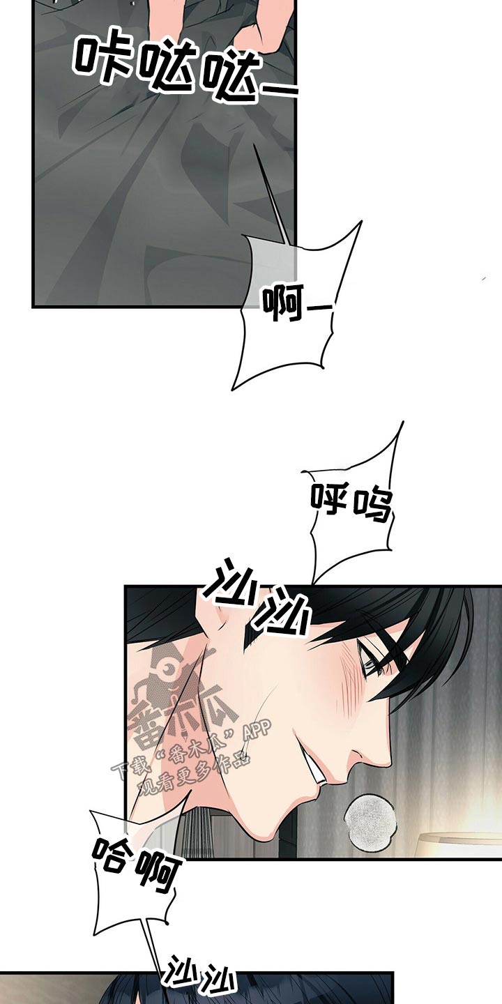 无味轨迹 总裁 恋爱 作者介绍漫画,第84章：我没事2图