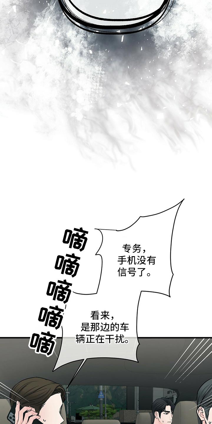 无味轨迹 总裁 恋爱 作者介绍漫画,第74章：碰撞1图