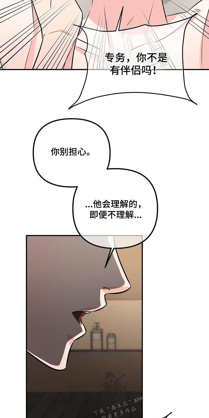 无味轨迹 总裁 恋爱 作者介绍漫画,第105章：优质2图
