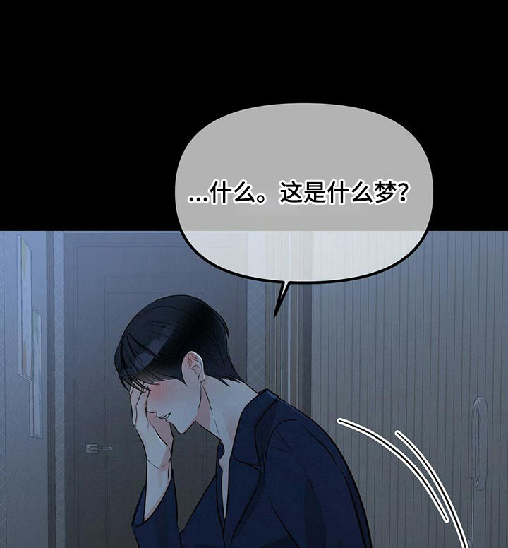 无味轨迹 总裁 恋爱 作者介绍漫画,第88章：醒来1图