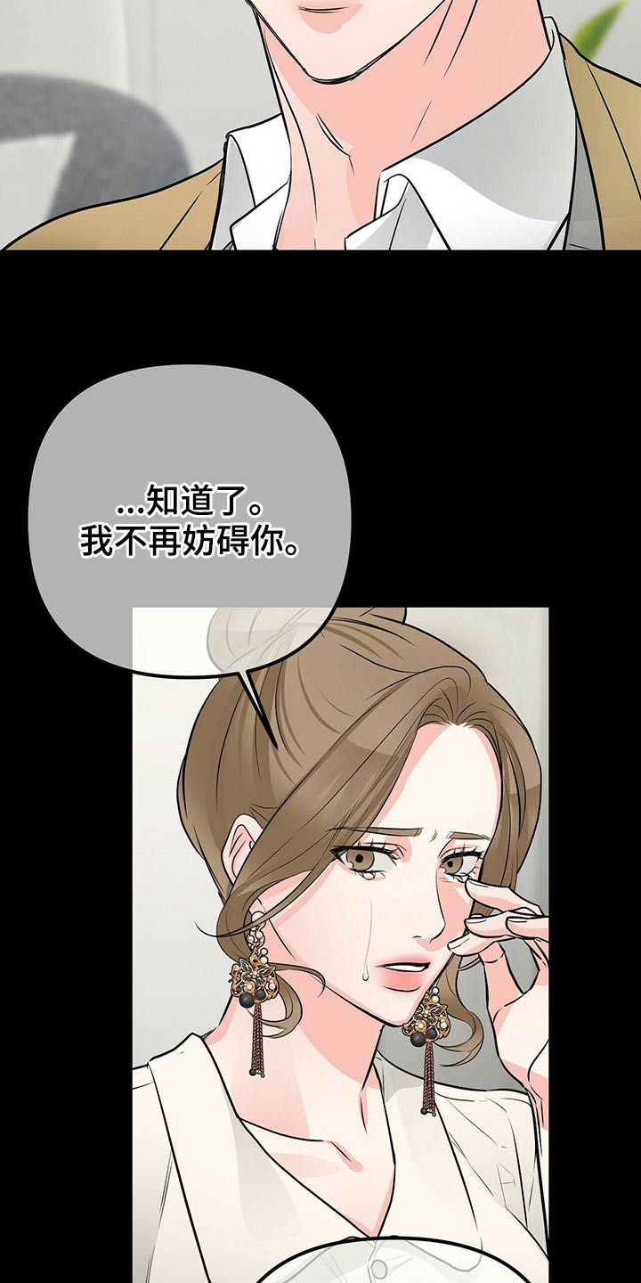 无味轨迹 总裁 恋爱 作者介绍漫画,第91章：调查2图