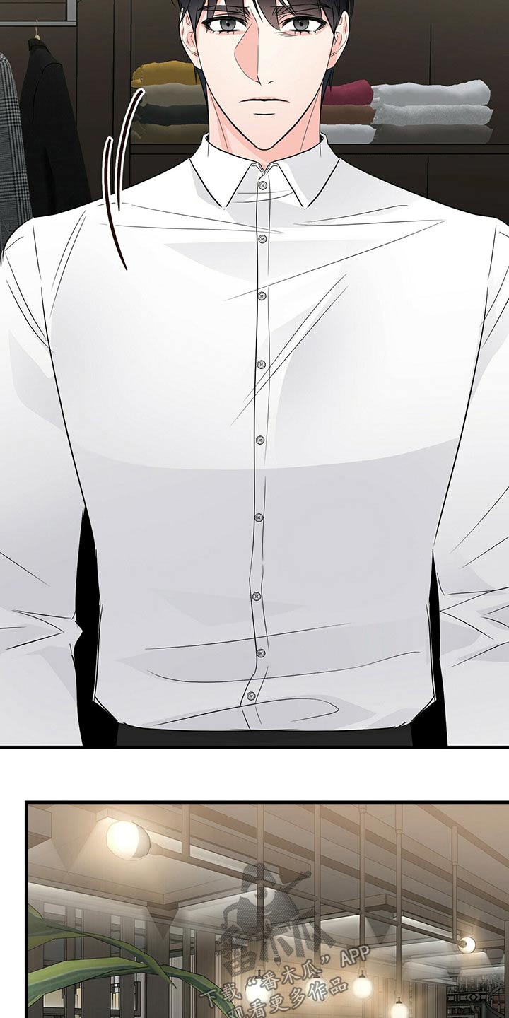 无味轨迹 总裁 恋爱 作者介绍漫画,第69章：传递1图