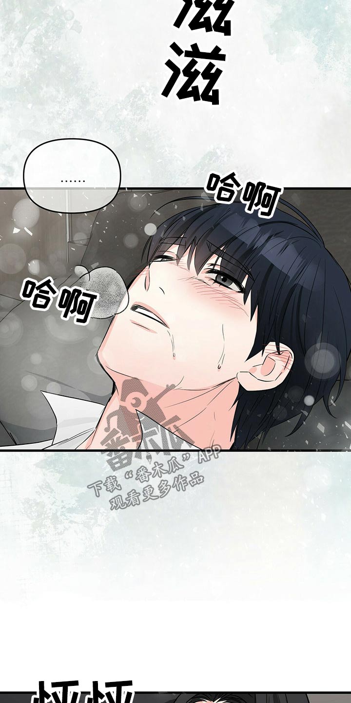 无味轨迹 总裁 恋爱 作者介绍漫画,第56章：感官1图
