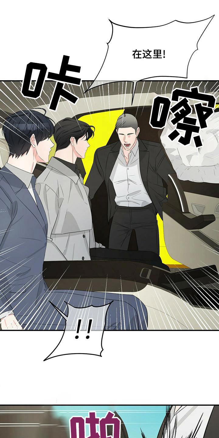 无味轨迹 总裁 恋爱 作者介绍漫画,第100章：车祸2图