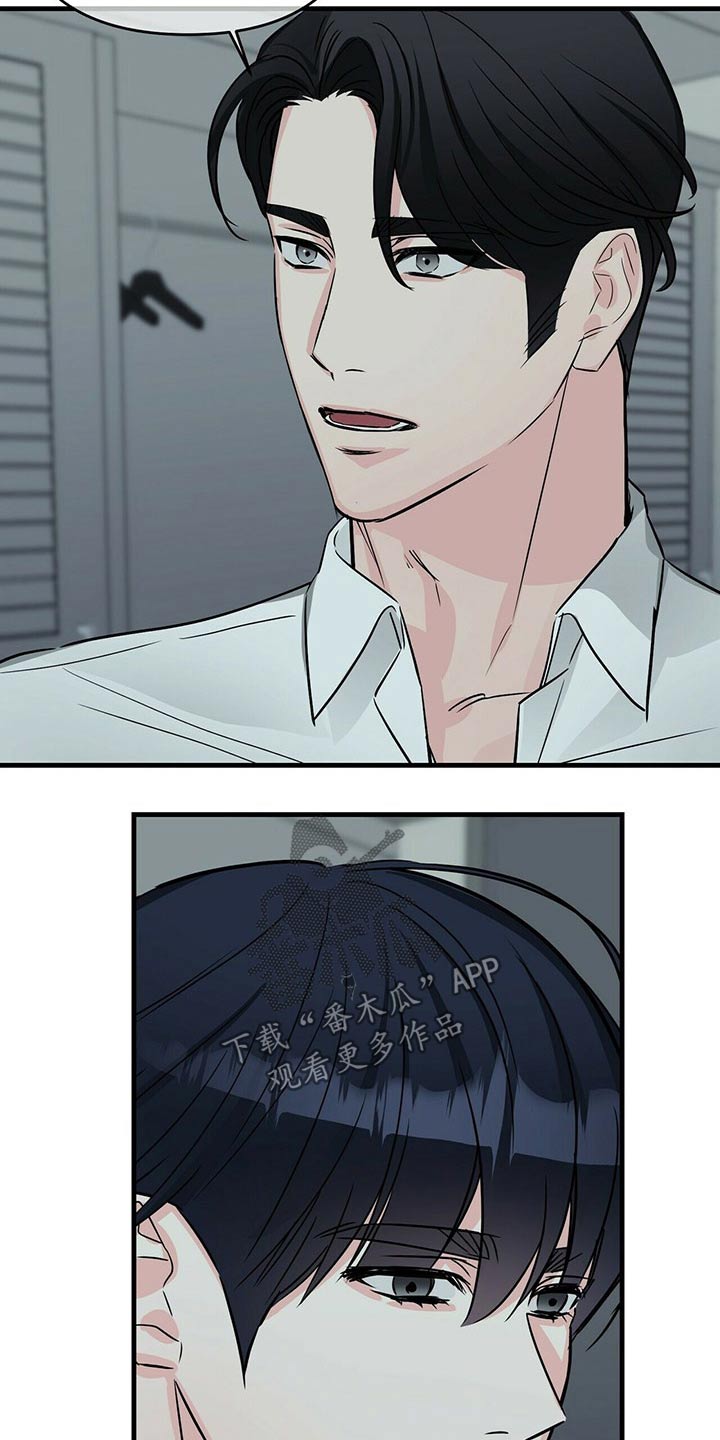 无味轨迹 总裁 恋爱 作者介绍漫画,第66章：对不起2图