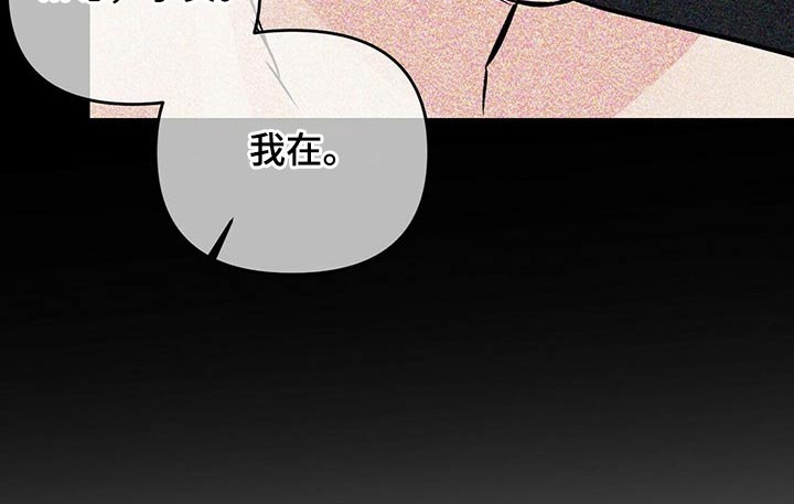 无味轨迹 总裁 恋爱 作者介绍漫画,第60章：忘记1图