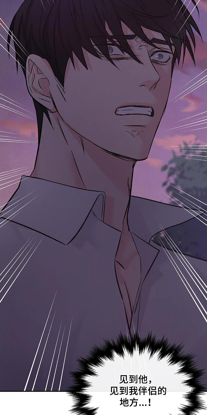 无味轨迹 总裁 恋爱 作者介绍漫画,第116章：信封2图
