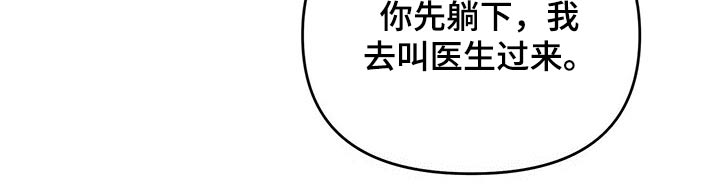 无味轨迹 总裁 恋爱 作者介绍漫画,第53章：易感期1图