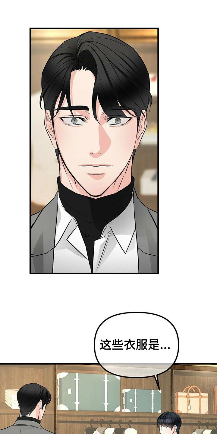 无味轨迹 总裁 恋爱 作者介绍漫画,第93章：风格1图