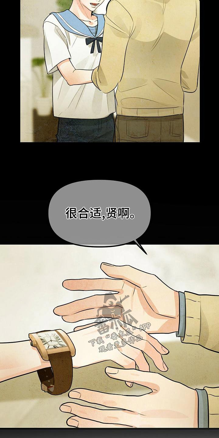 无味轨迹 总裁 恋爱 作者介绍漫画,第93章：风格2图