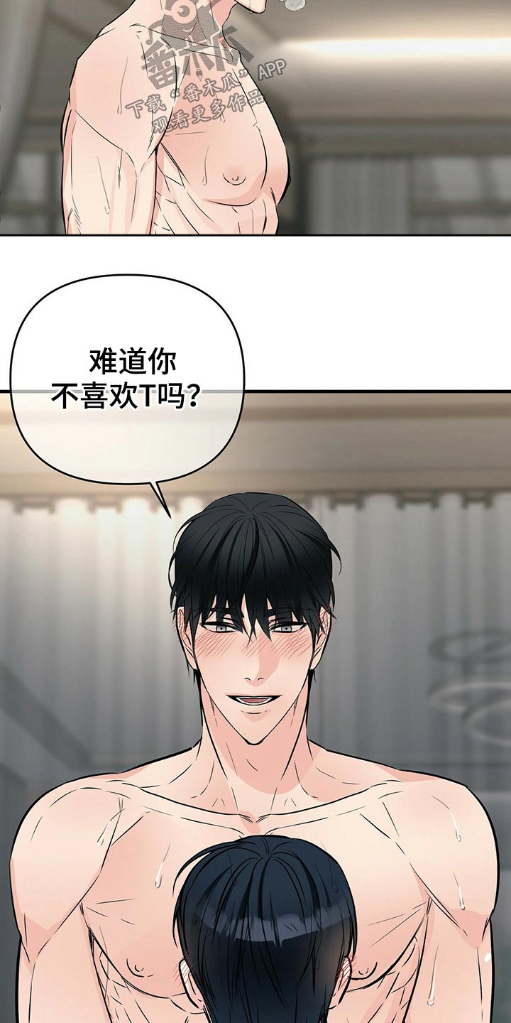 无味轨迹 总裁 恋爱 作者介绍漫画,第85章：开心就好2图