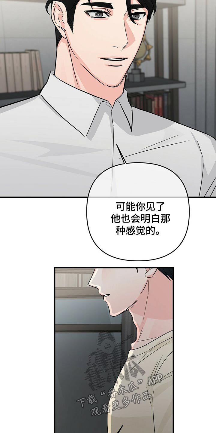 无味轨迹 总裁 恋爱 作者介绍漫画,第62章：追悼馆1图