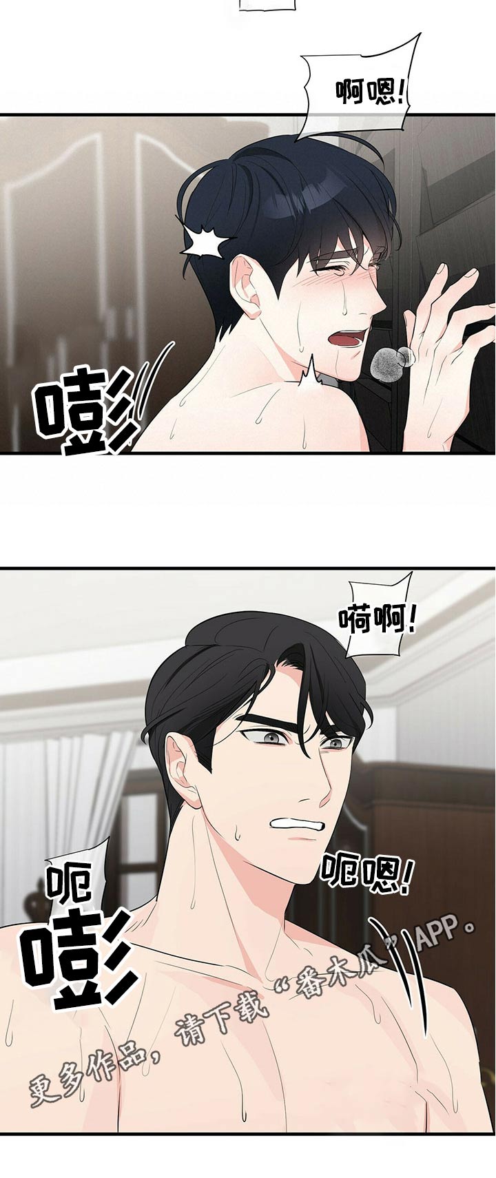 无味轨迹 总裁 恋爱 作者介绍漫画,第27章：交谈2图