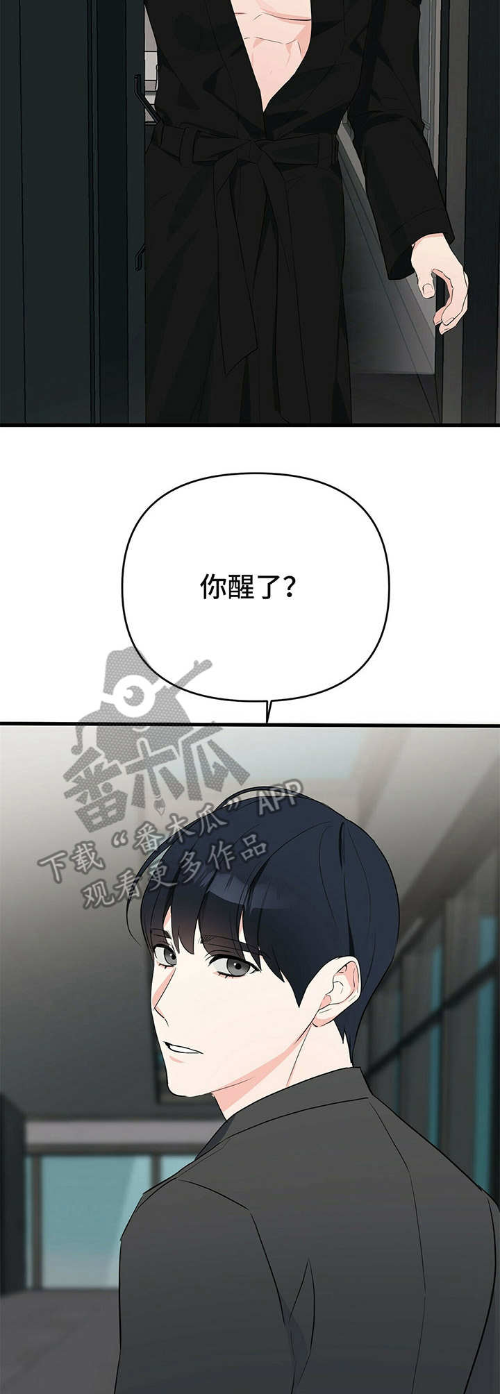 无味轨迹 总裁 恋爱 作者介绍漫画,第18章：悉听尊便2图