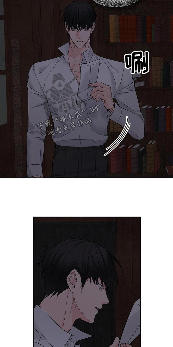 无味轨迹 总裁 恋爱 作者介绍漫画,第116章：信封2图