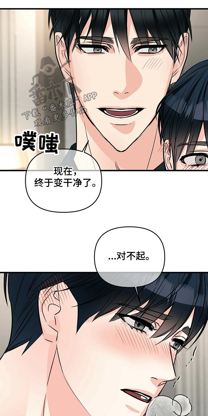 无味轨迹 总裁 恋爱 作者介绍漫画,第83章：随便1图