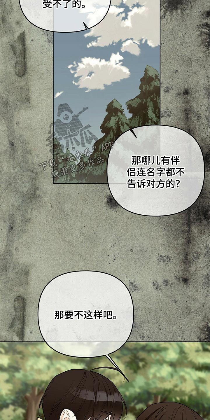 无味轨迹 总裁 恋爱 作者介绍漫画,第52章：无法忘记2图