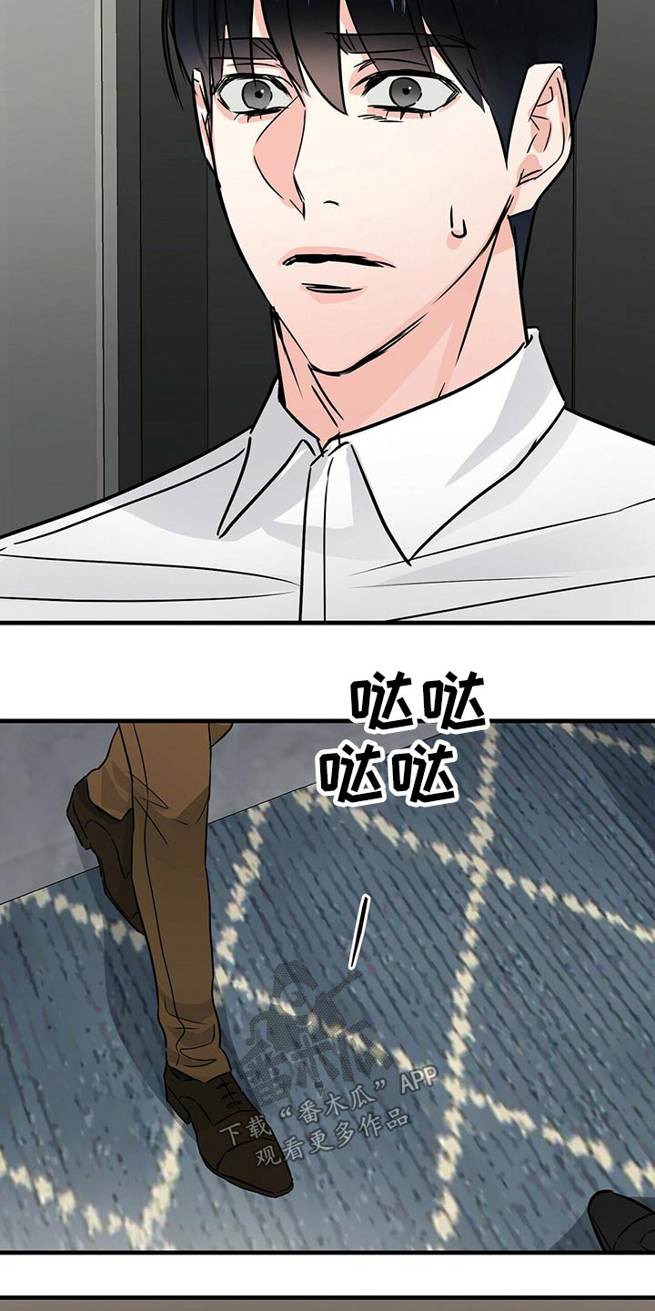 无味轨迹 总裁 恋爱 作者介绍漫画,第69章：传递2图