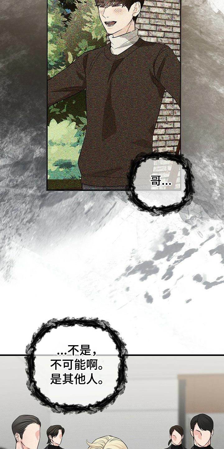 无味轨迹 总裁 恋爱 作者介绍漫画,第77章：精神异常1图