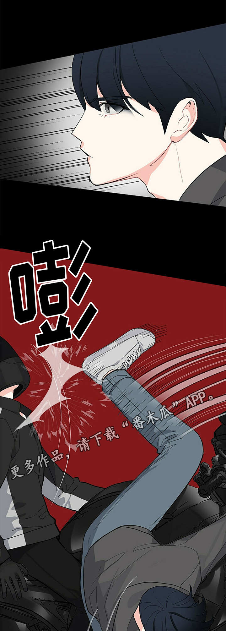 无味轨迹 总裁 恋爱 作者介绍漫画,第5章：保镖1图