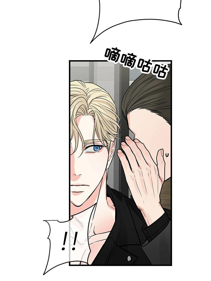 无味轨迹 总裁 恋爱 作者介绍漫画,第79章：火冒三丈2图