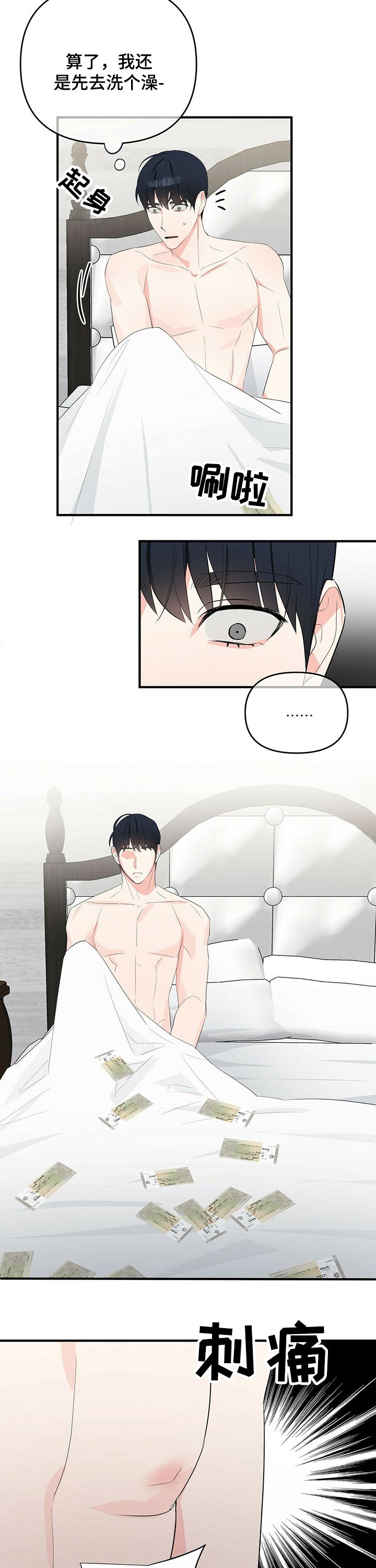 无味轨迹 总裁 恋爱 作者介绍漫画,第26章：事件1图