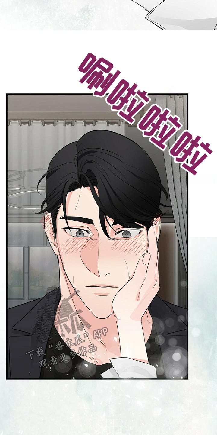 无味轨迹 总裁 恋爱 作者介绍漫画,第56章：感官1图