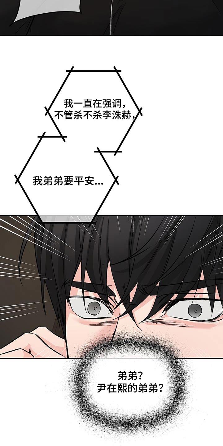 无味轨迹 总裁 恋爱 作者介绍漫画,第115章：坐标2图
